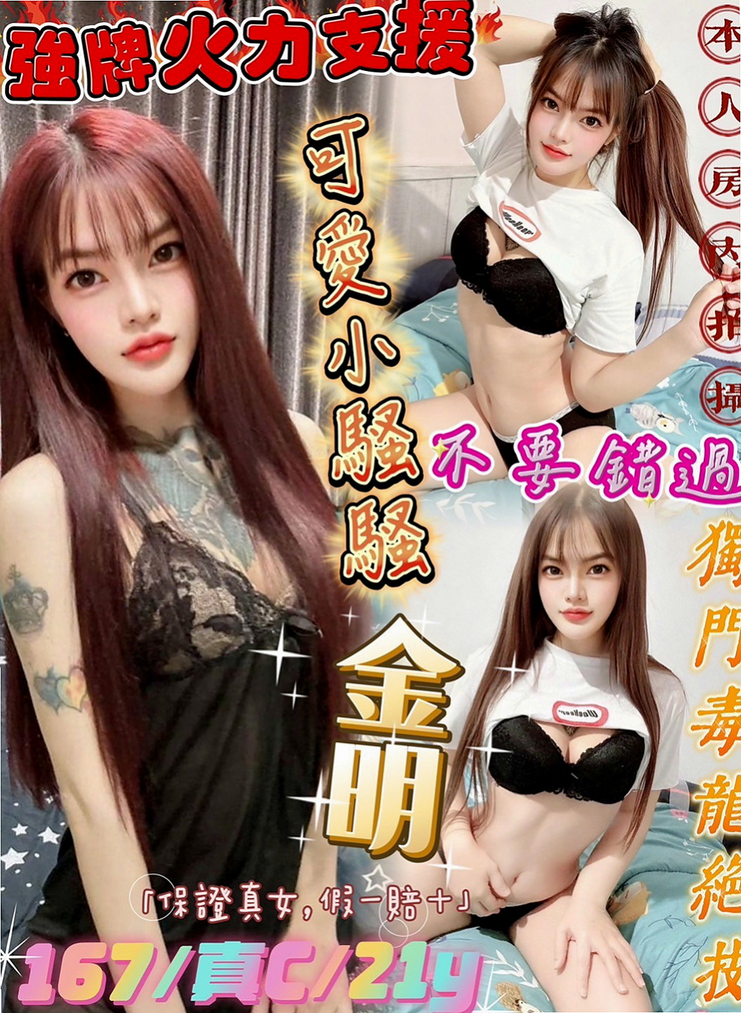 彰投外叫：于娜 |性感辣妹櫃姐|163cm|52kg|C杯|23y|