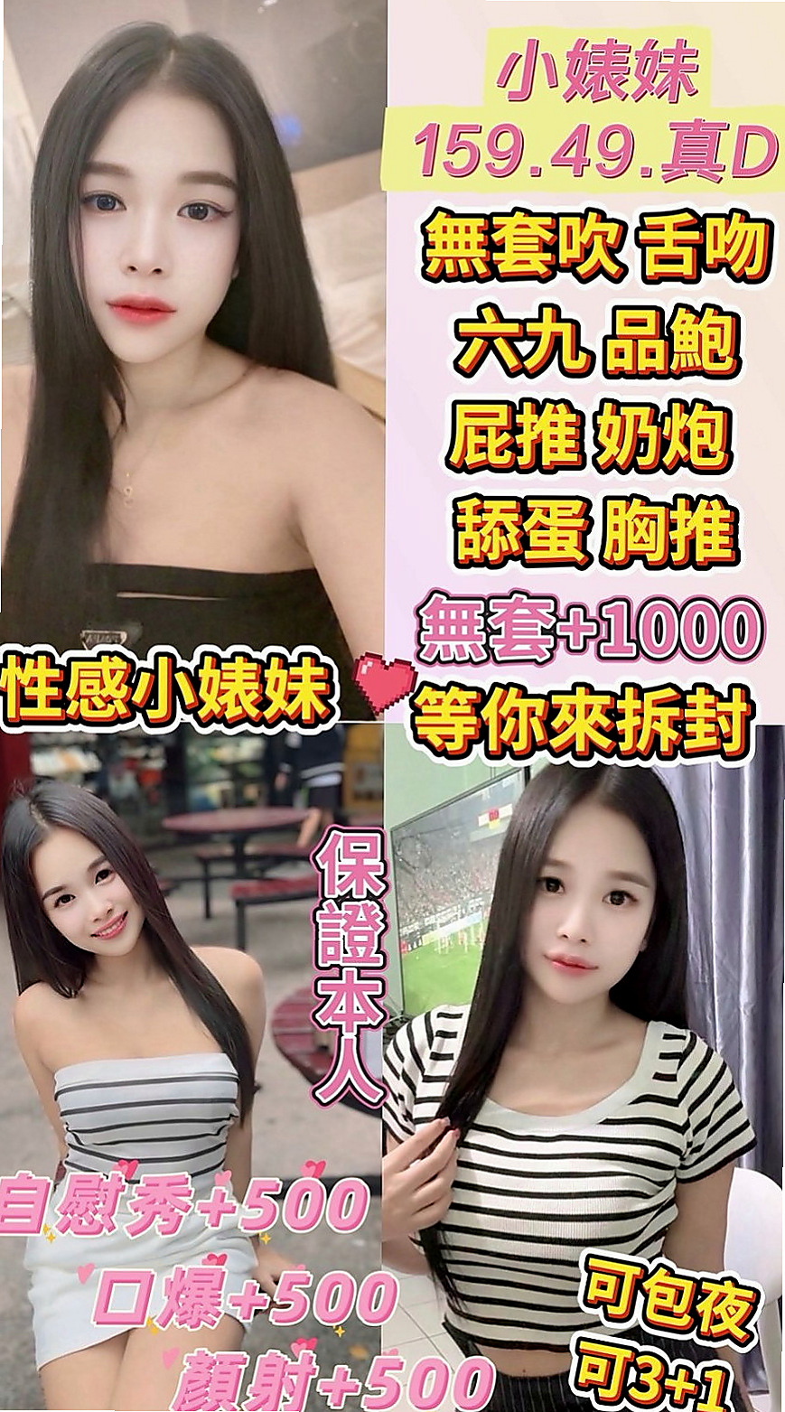 🌸新竹八大娛樂網 夏之星🌸飢渴慾女|165cm/54kg/C杯|19y歲