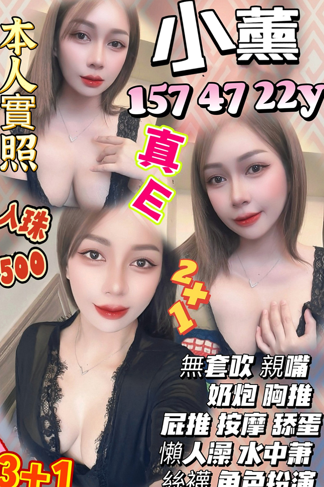 烏來按摩：夢琳 |外拍麻豆|166cm|50kg|D杯|22y|