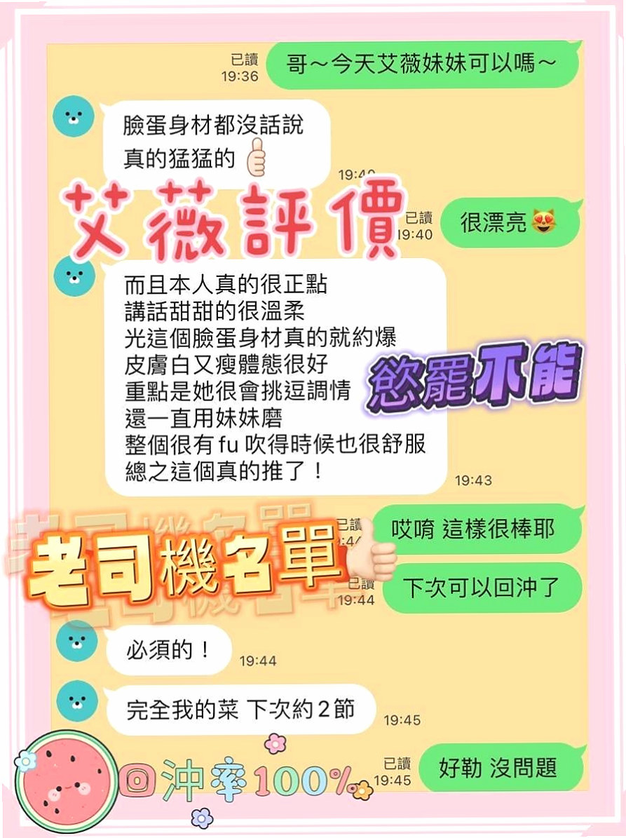 【楠梓】筱涵｜伴遊｜淫蕩的人妻｜169cm/47kg/C杯/19y