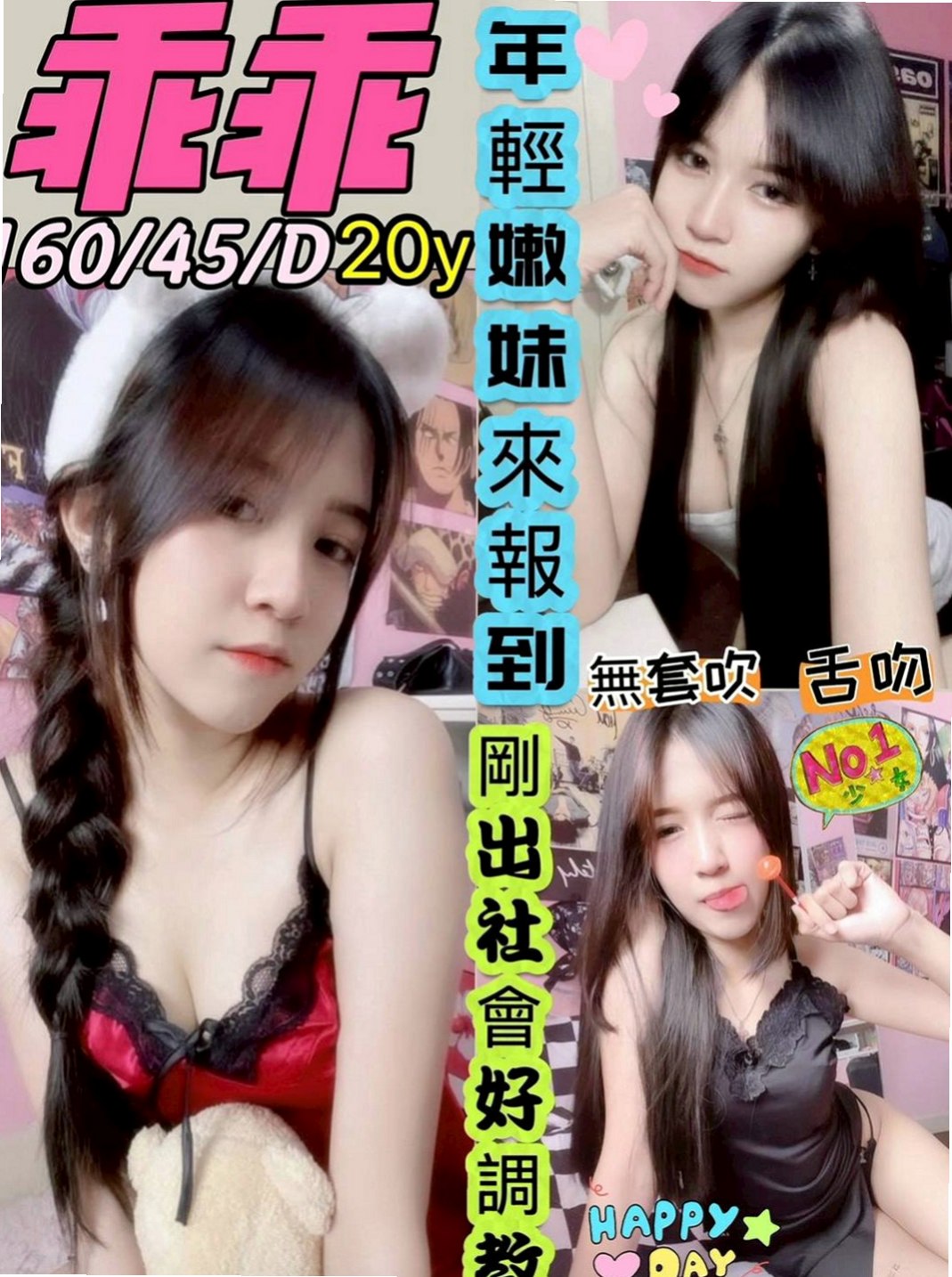 新竹定點茶|小姐外送：玥霜 |舞蹈系學生|169cm|53kg|E杯|24y|