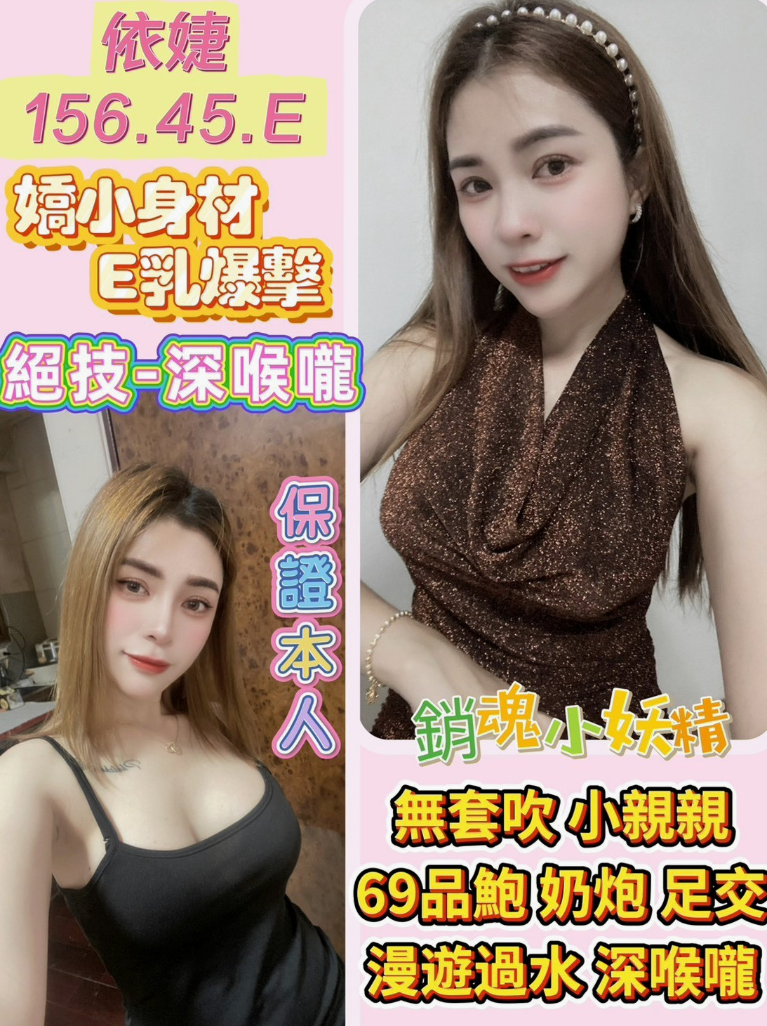 南港外出：月月 |高級秘書|168cm|44kg/|E杯|21y|