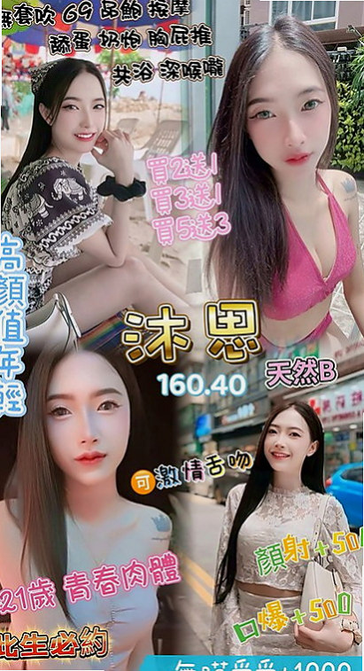 梧棲外約：謹言 |鄰家女孩|170cm|44kg/|E杯|18y|