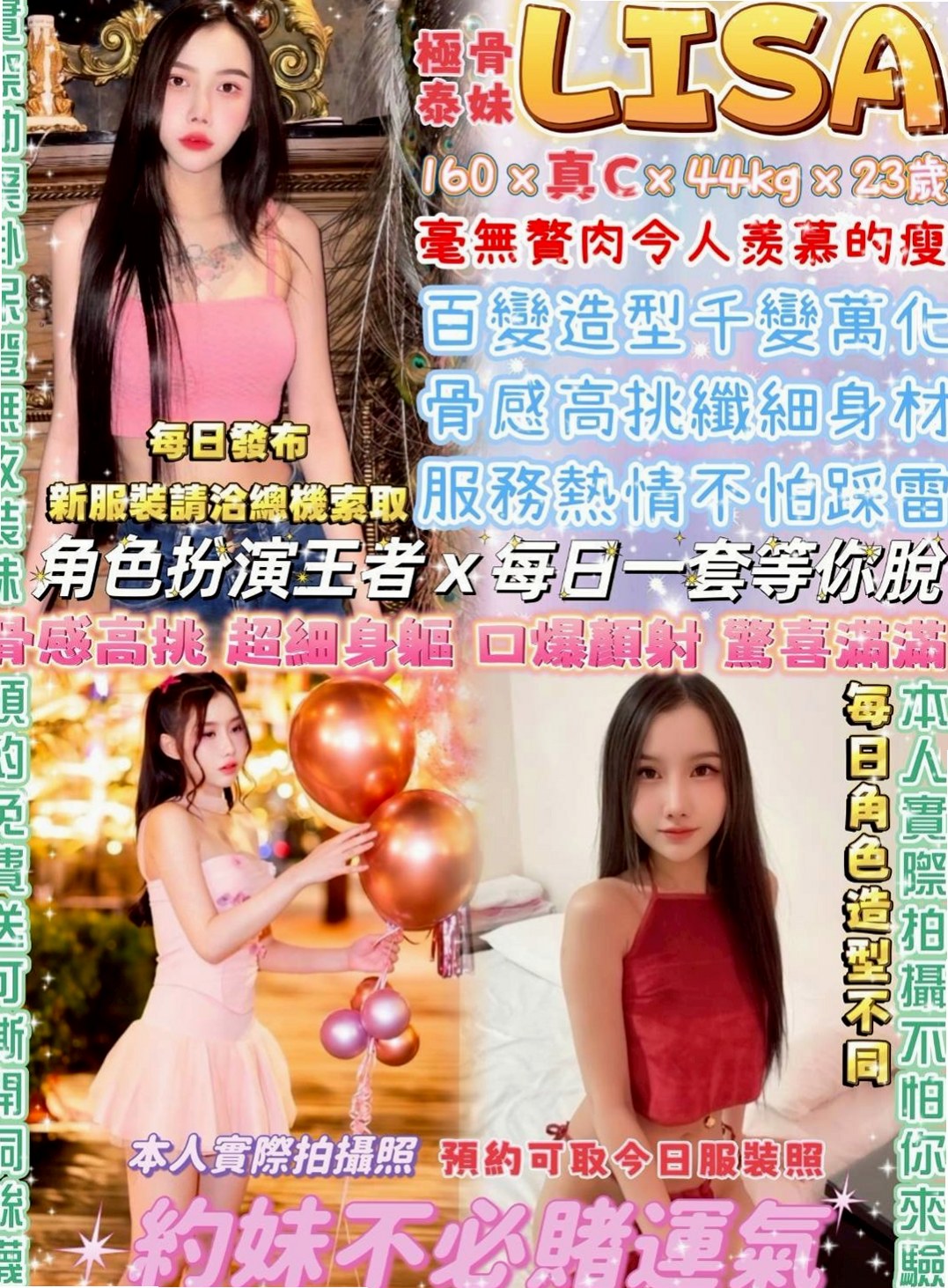 學甲 找女人 海潮（風騷小女人）169cmcm 53kgkg C罩杯 23y歲