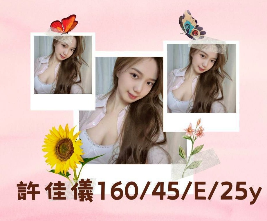 雲林定點茶|叫茶：水蓮 |網紅|163cm|43kg/|D杯|23y|