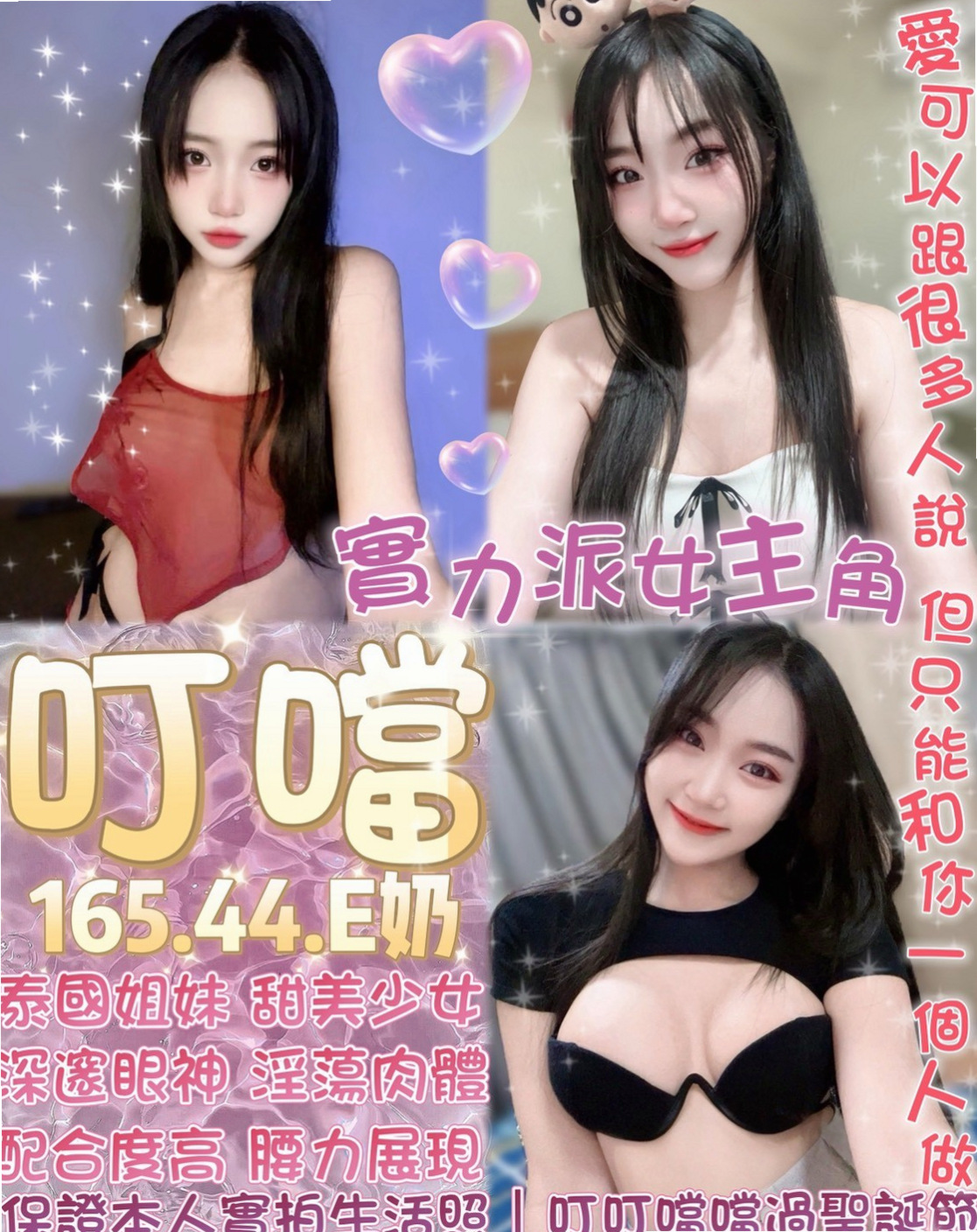 白河全套：雪糕 |幼教老師|170cm|48kg|D杯|22y|