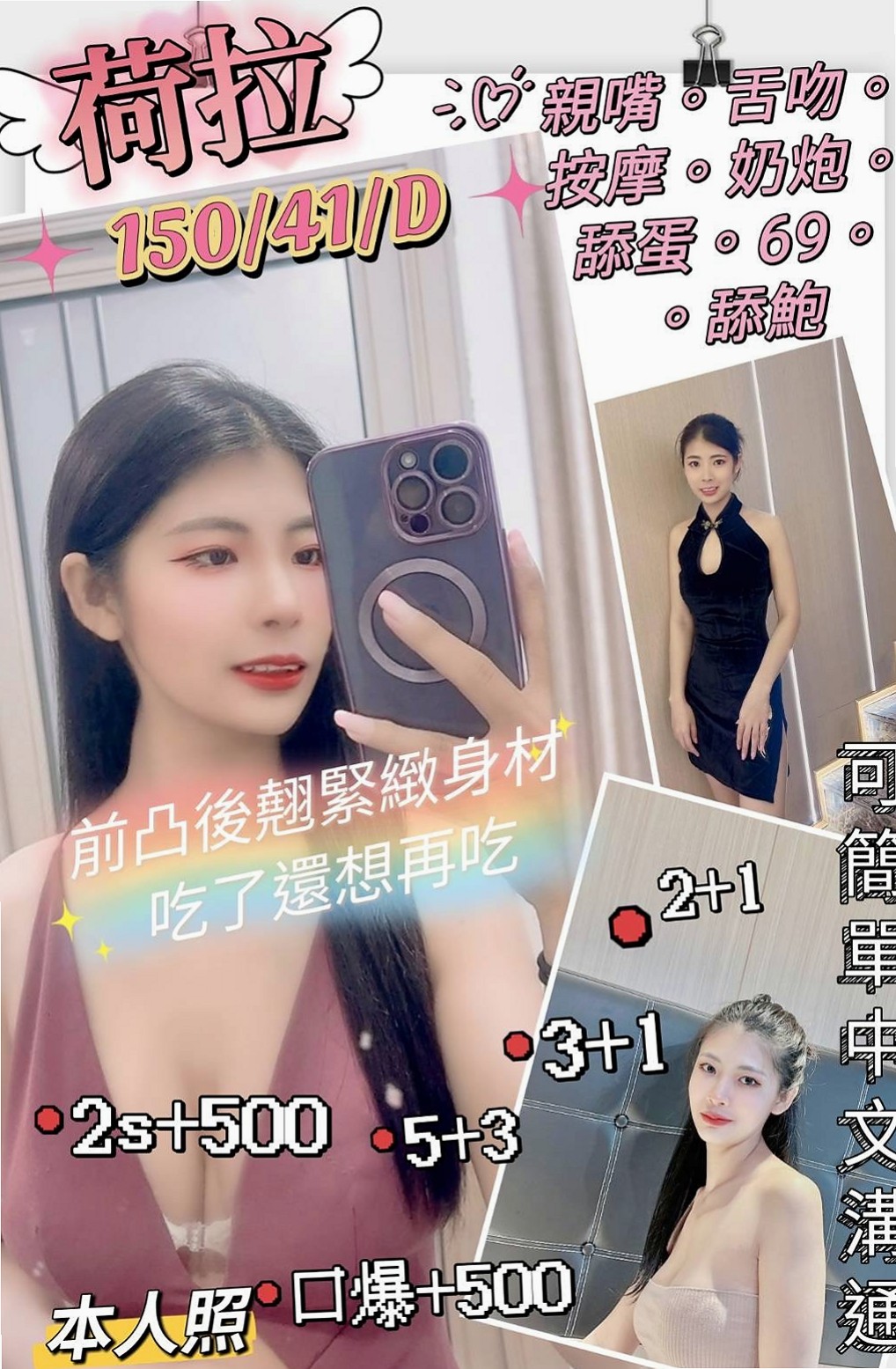 大寮外叫：綺綺 |門市小妹|170cm|49kg|D杯|19y|