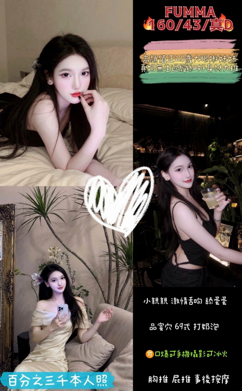 龍潭外送：米路 |主播|168cm|44kg/|C杯|20y|