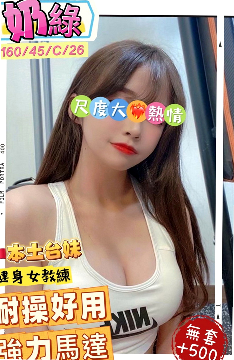 苓雅外賣茶：雲華 |紅牌小優|163cm|49kg|E杯|18y|