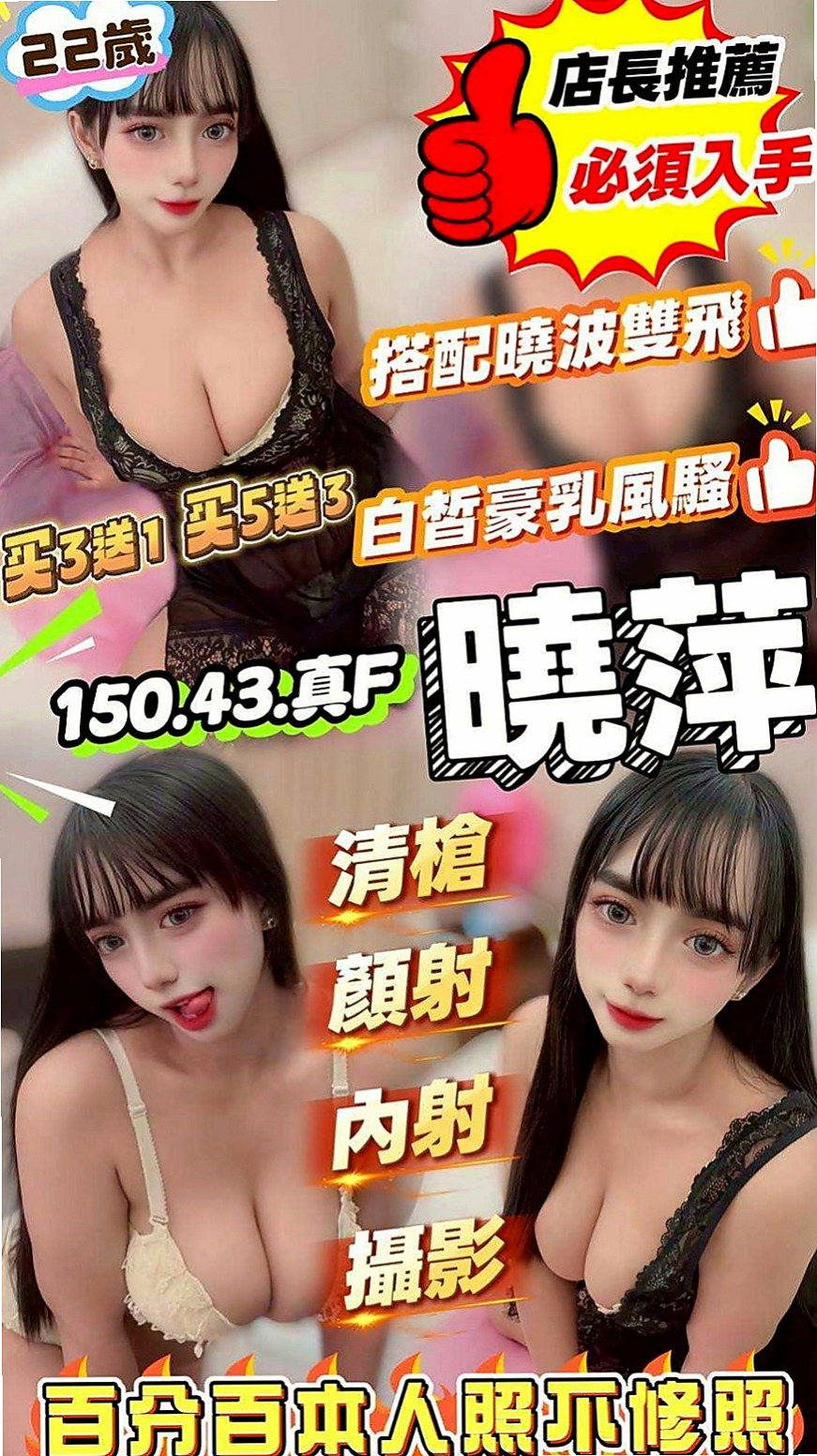 大雅外送茶坊：小奇 |粉嫩的小妹妹|165cm|47kg|C杯|22y|